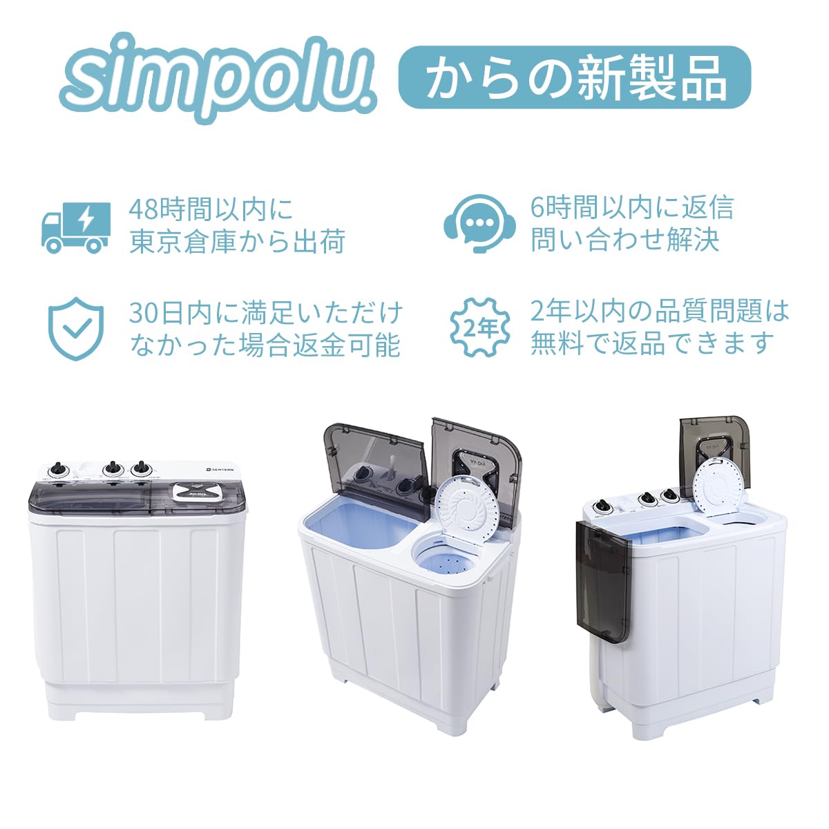 Amazon | Simpolu 二槽式洗濯機 縦型洗濯機 洗濯7kg/脱水槽4.5kg 大